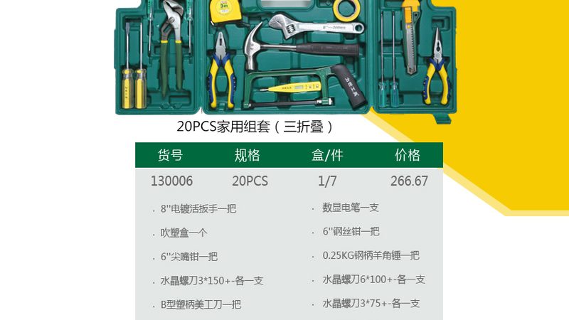 如何选购钳工工具？性价比高的关键要素揭秘